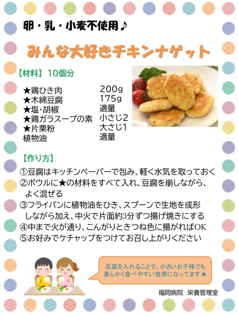 monthly-recipe202601のサムネイル